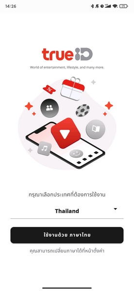 trueid官方版截图