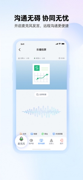 乐播投屏tv版最新版本截图