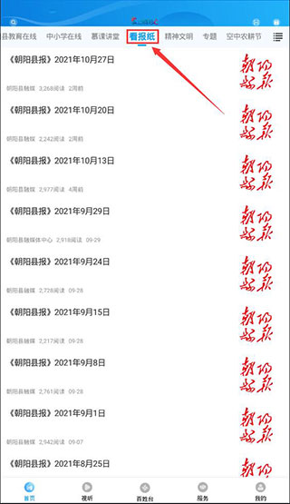 怎么阅读文章配图4