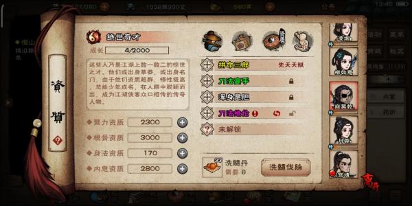 洗脉无限置换方法配图7