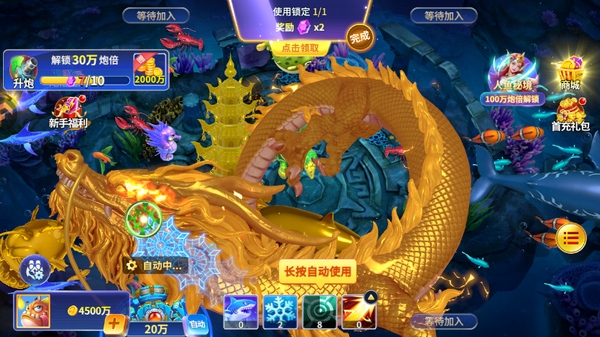 真人街机捕鱼千炮版游戏截图2