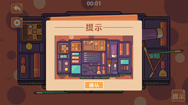 收纳模拟器新手攻略图片5