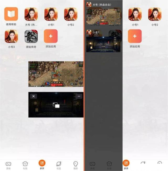 贪玩游戏盒怎么云多开图片6