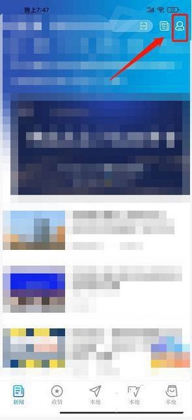 交汇点新闻app密码修改教程图片1