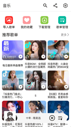 海心音乐软件图片1