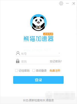 怎么开启加速配图1