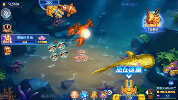 波克捕鱼新手攻略截图1