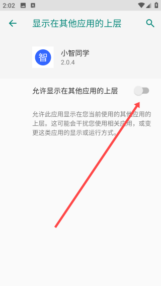 如何开启息屏唤醒配图1