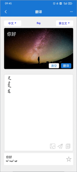 汉字翻译成蒙古语教程配图2