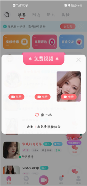 饭友app截图5