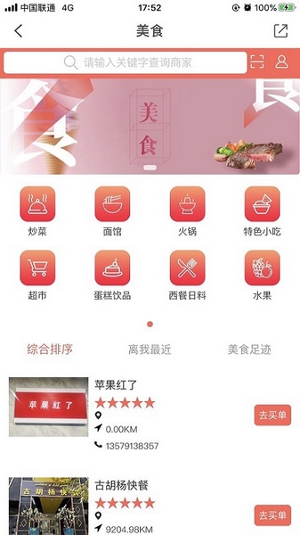 Hi苹果红了app宣传图