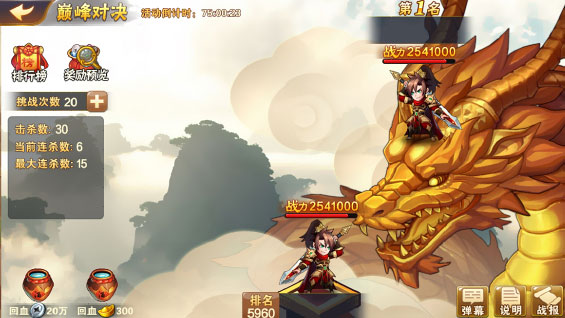 巅峰对决细节玩法攻略配图3