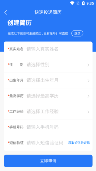 找工作指南配图4