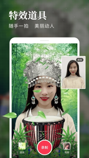 逗拍破解版宣传图