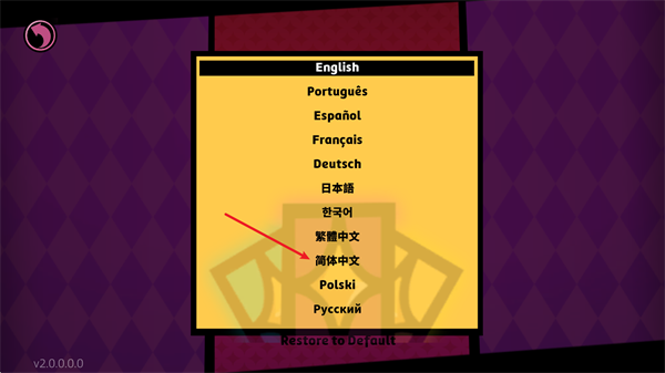 怎么设置中文配图3