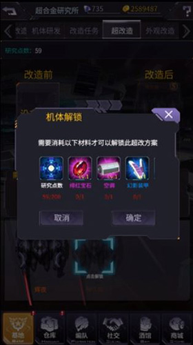 怎么超改造配图1