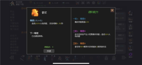 火法2000层攻略配图2