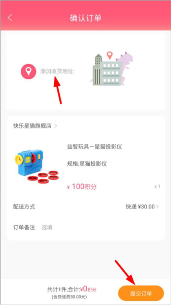 怎么换购物品配图3