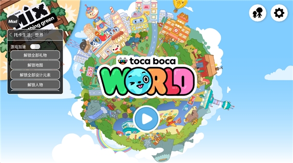 托卡生活世界加速版截图