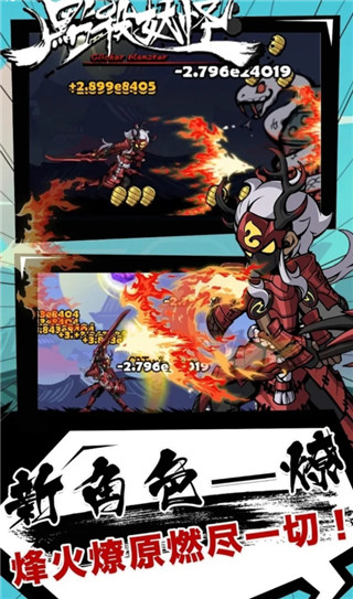 点杀妖怪宣传图