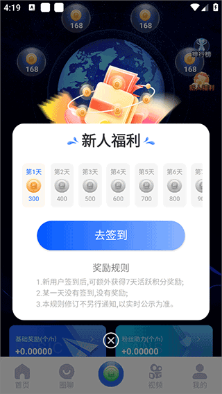 一个圈圈界面截图5