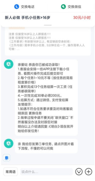使用教程配图4