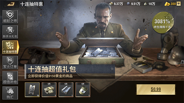 战火勋章手游图片4