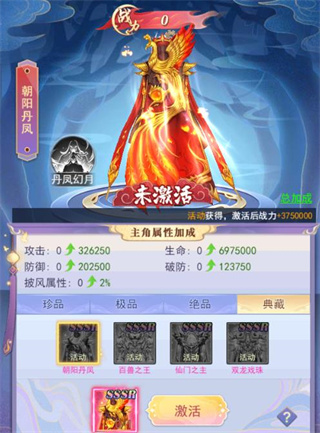 披风玩法介绍配图2