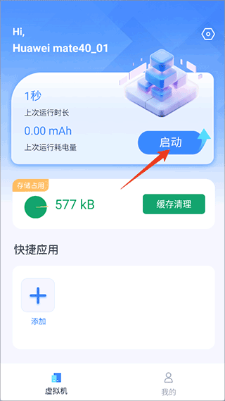 使用简介配图1
