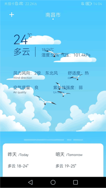 查看天气预报教程配图2