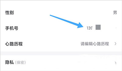 小步点如何更换手机号图片3
