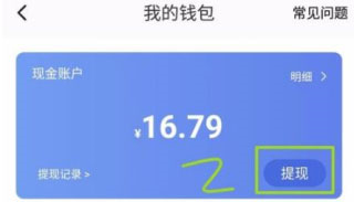 233乐园怎么提现