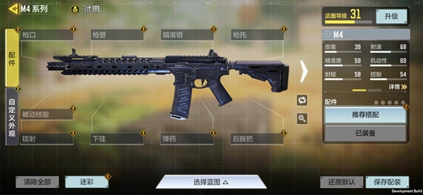 使命召唤手游国服图片4