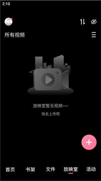 磁力宅使用说明截图5