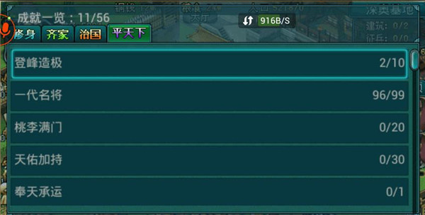 后期练将解析配图2