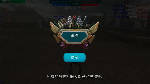 机甲战队新手教程图片3