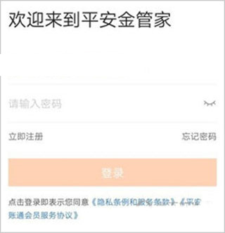 怎么改手机号配图1