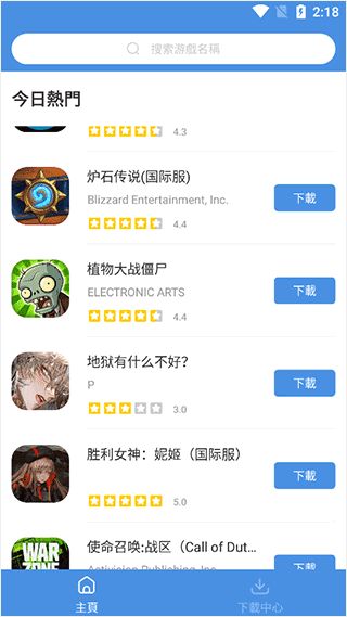 安装游戏方式配图1