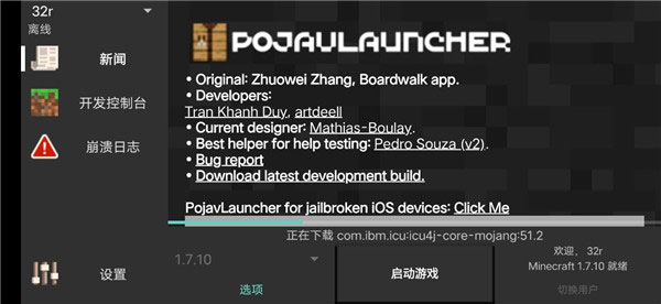 pojauncher启动器