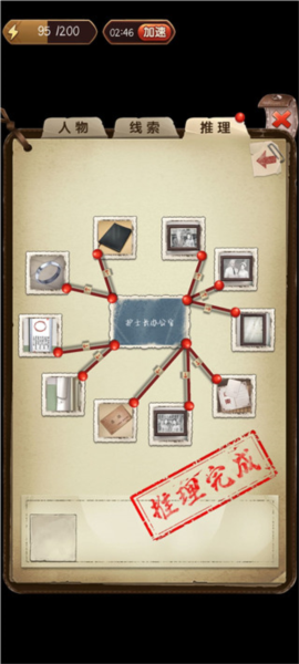 游戏攻略配图21