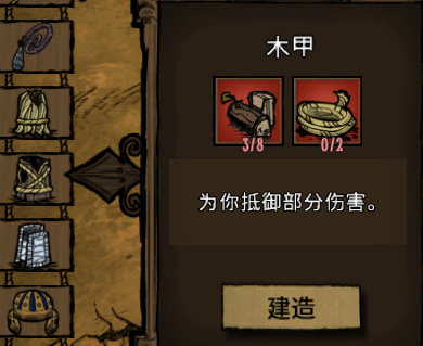 冬天生存攻略截图4