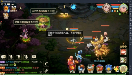 蜀境传说五岳帝君攻略图片4