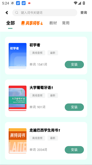 使用指南配图2