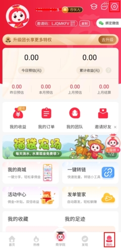 如何更换手机号配图1