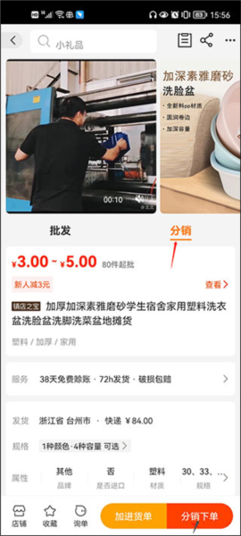 阿里巴巴怎么一件代发图片1