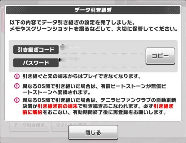新网球王子RisingBeat日服图片7