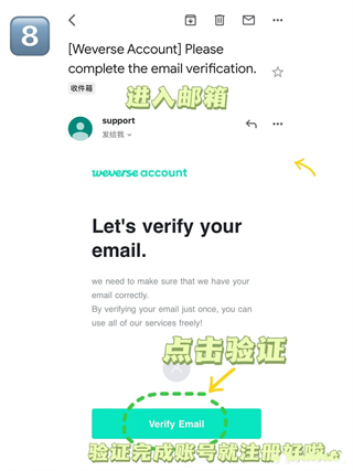 weverse注册教程图片8