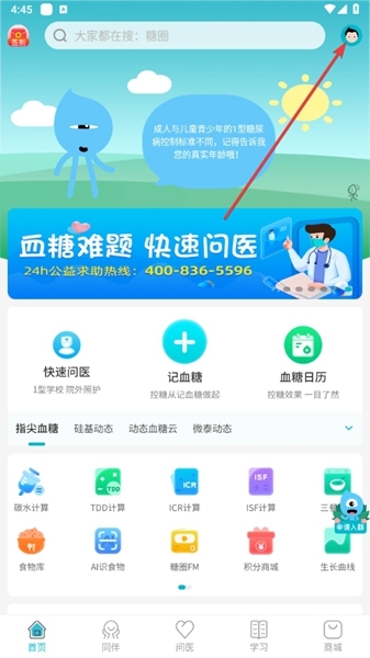 怎么进入个人中心配图1
