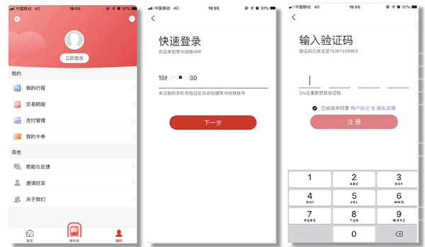 怎么用手机支付配图1