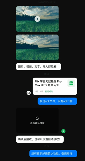 flix快传图片4
